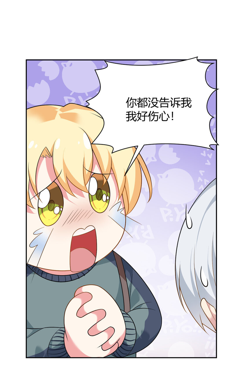 22 绿茶男的报复15