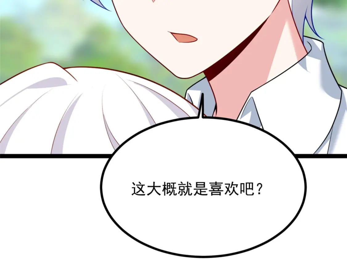 105 表白的季节60