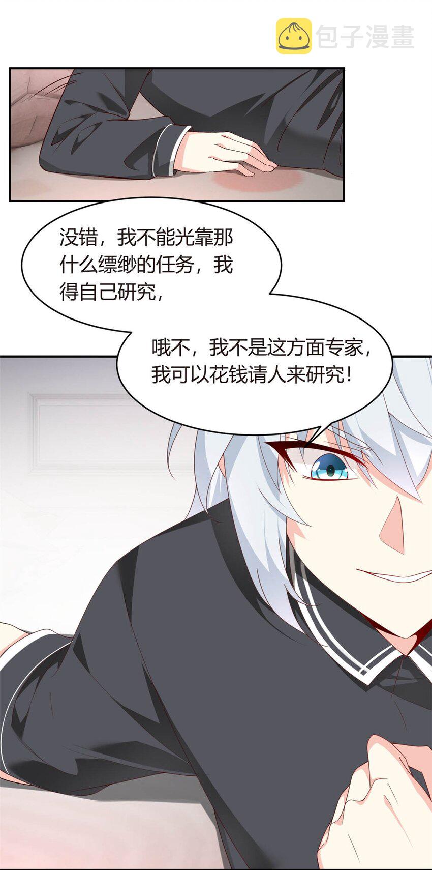 02 血月的任务43