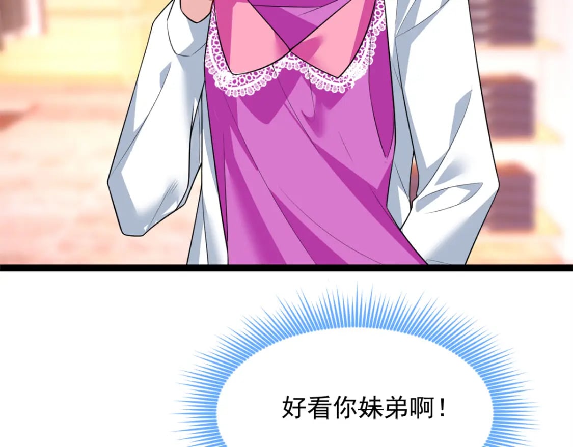 103 黄媛媛出手了47