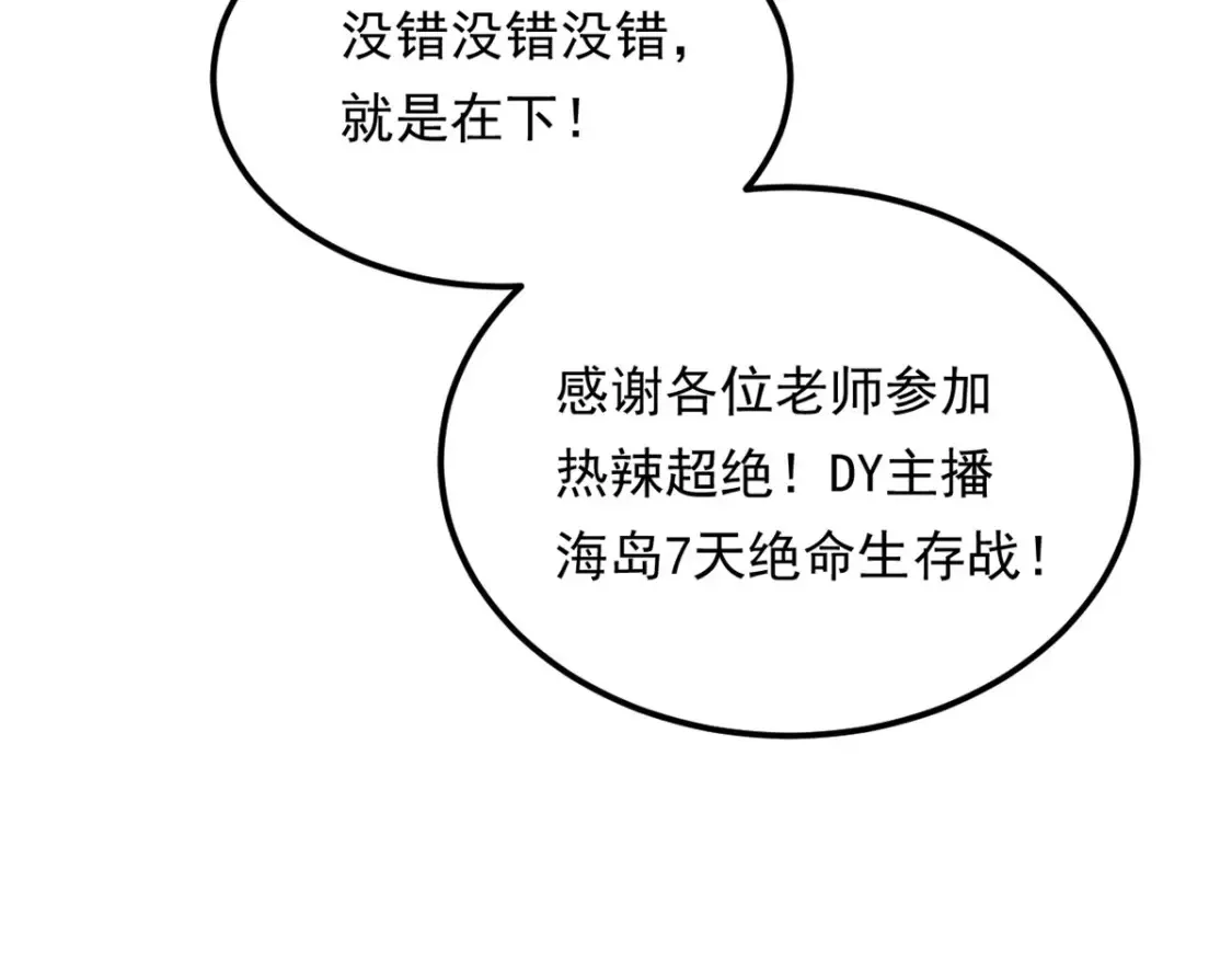 155 绝命生存战40