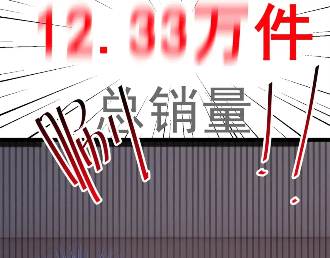 146 这什么销量？112