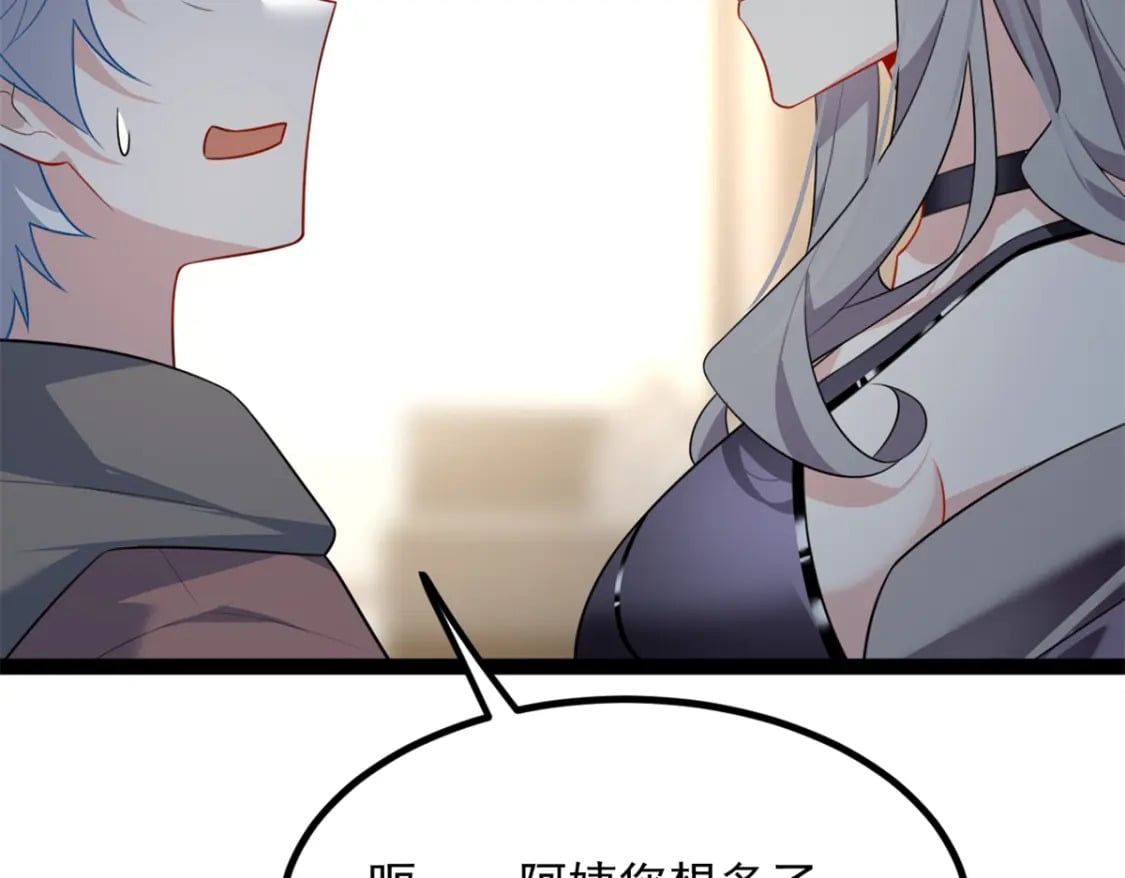 114 更大的麻烦61