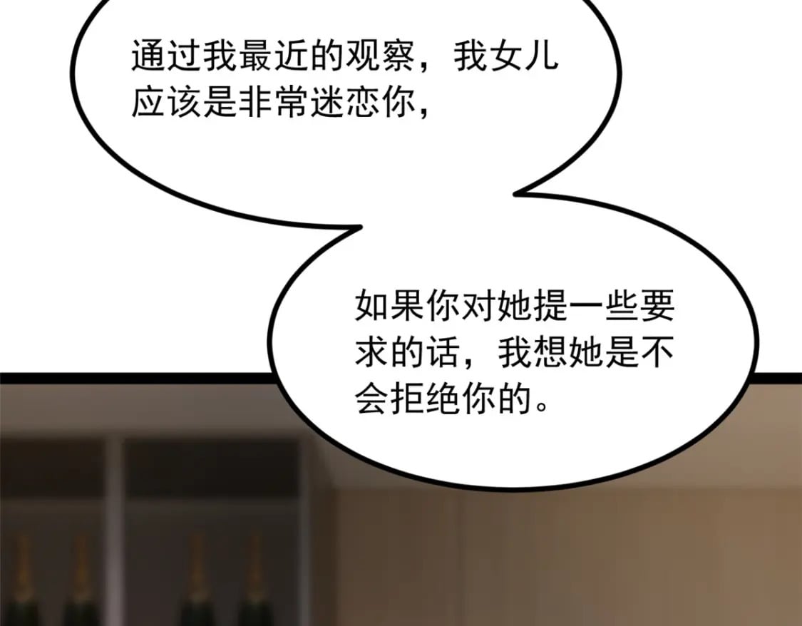115 家主之位25