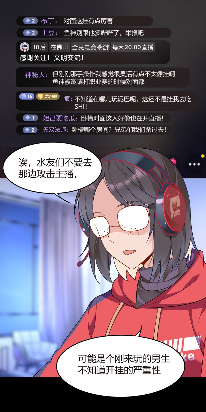 18 直播爆火9