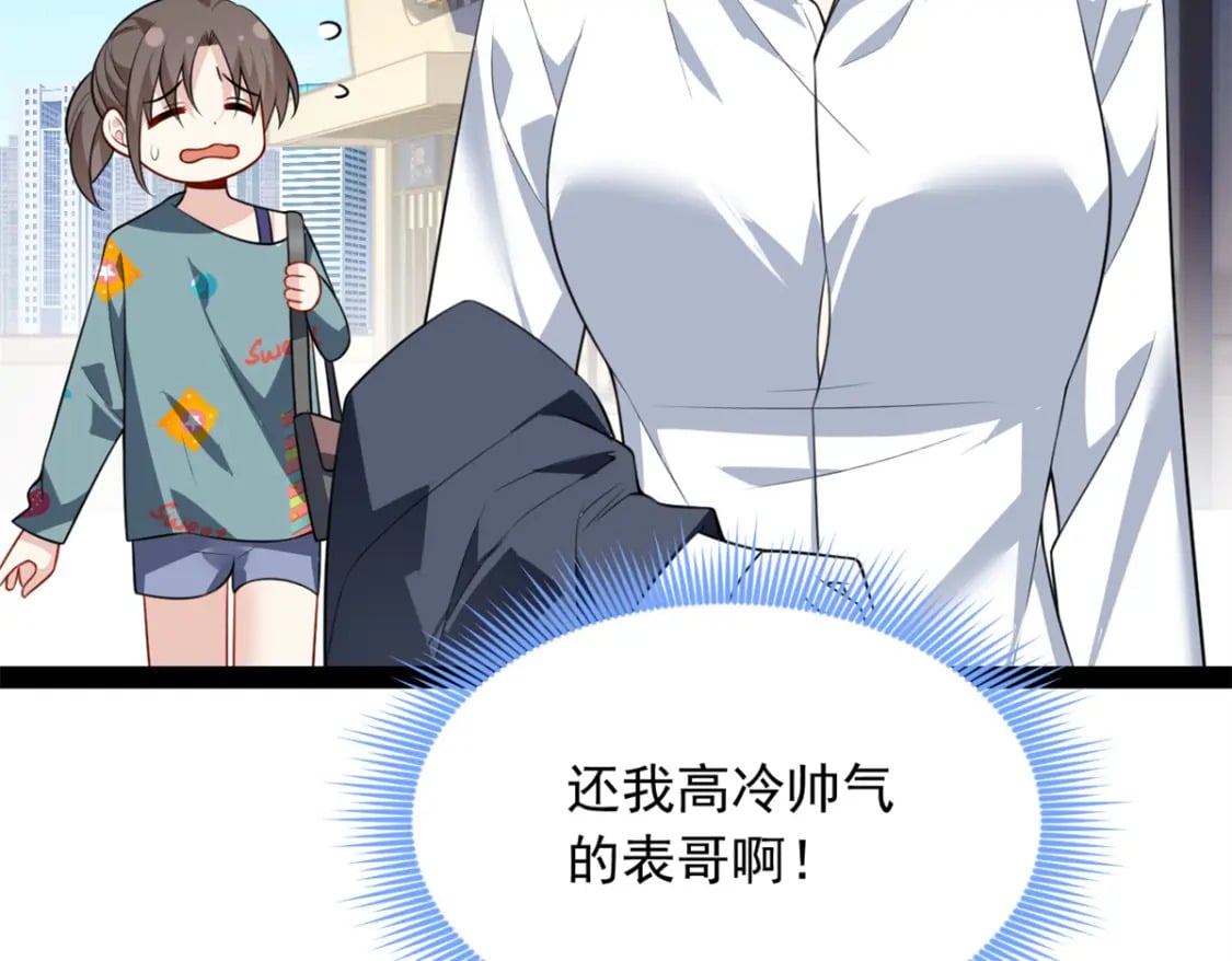 119 看上人家小妹妹了？107