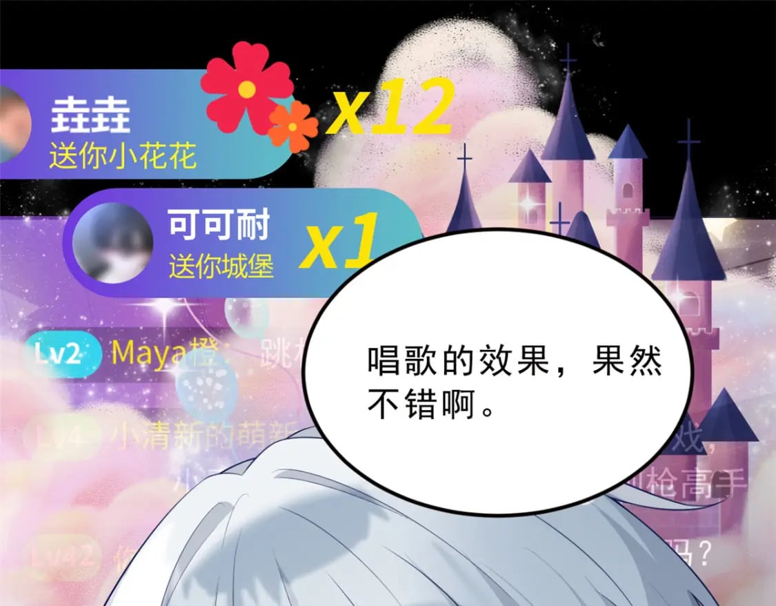 90 唱歌主播？114