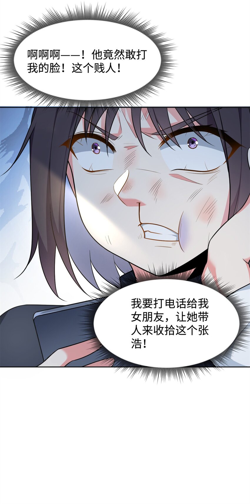 23 教你怎么打！32