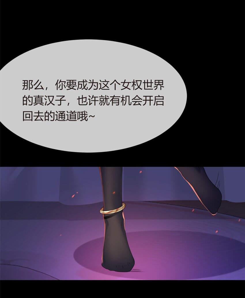 02 血月的任务19