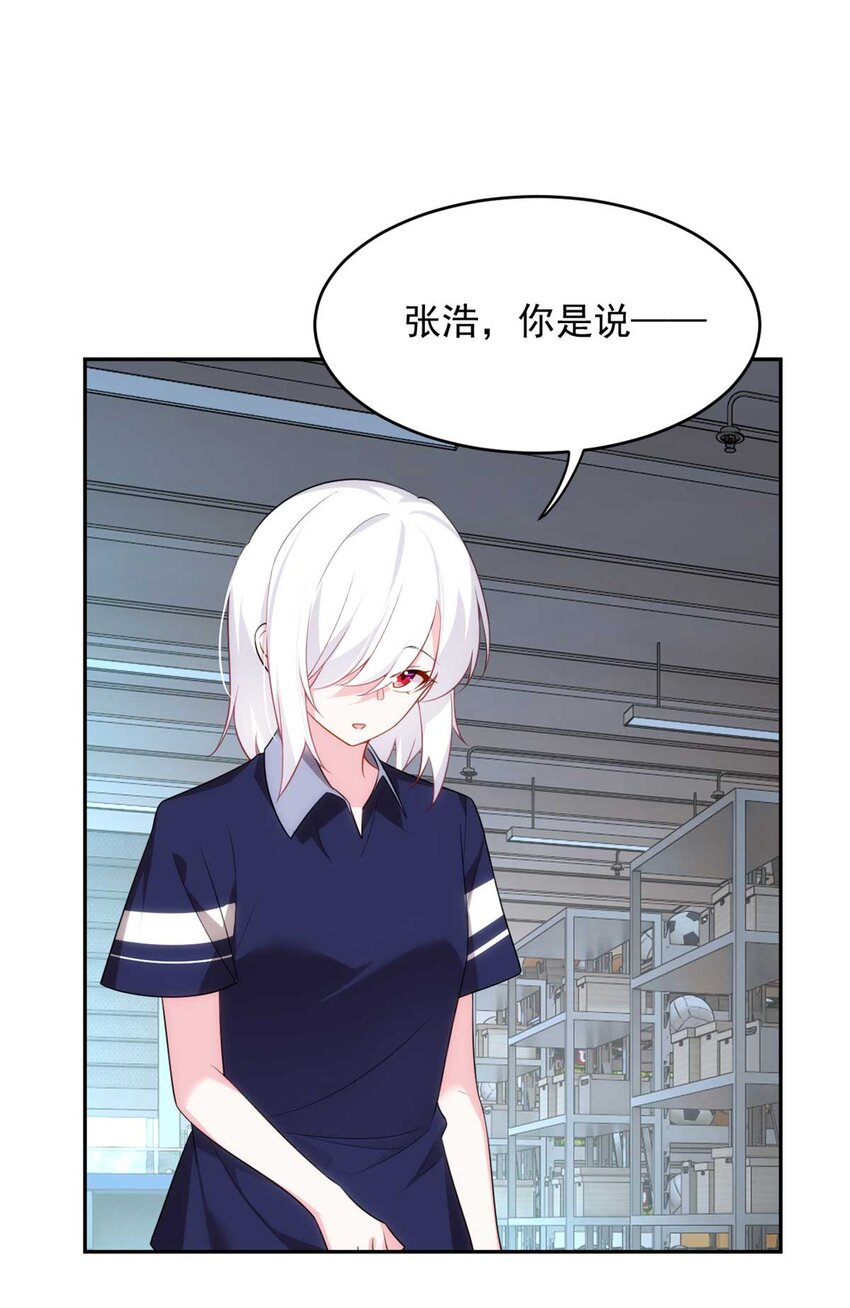 41 我被绑架了？！5