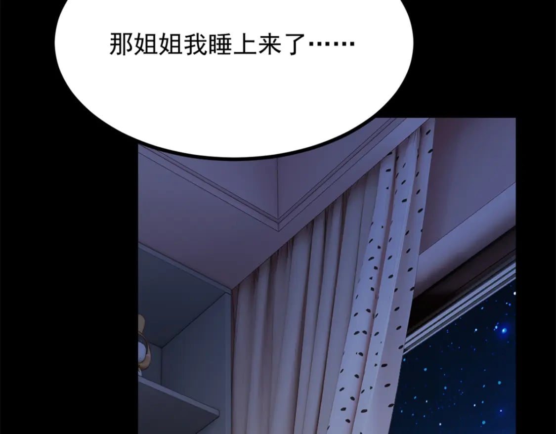 109 帮助姐姐59