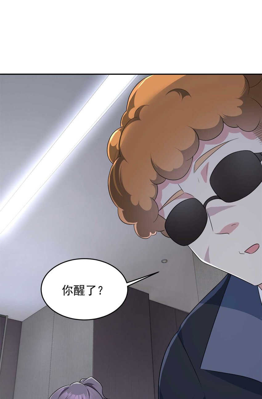 41 我被绑架了？！54