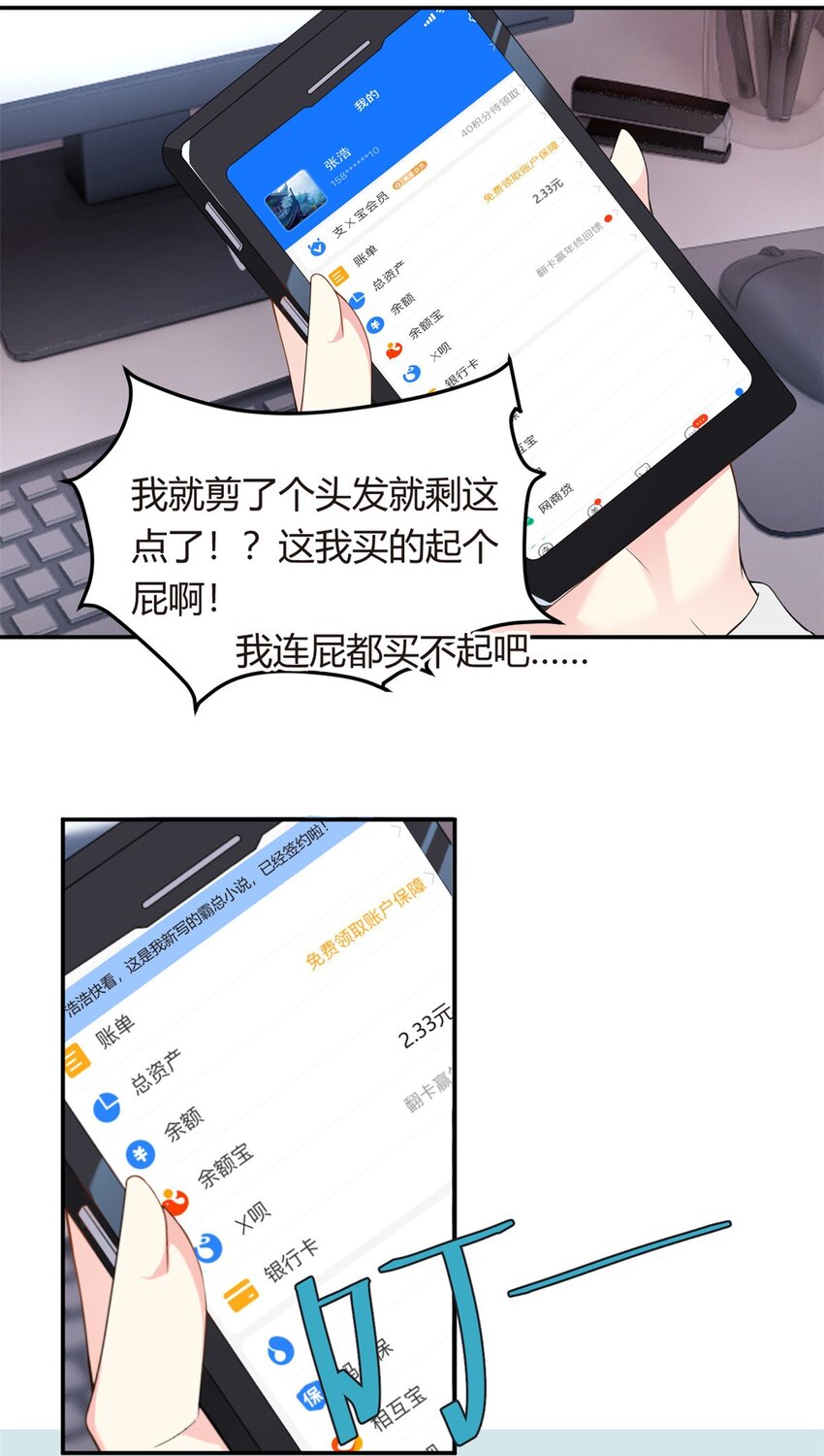 08 琴琴姐的礼物28
