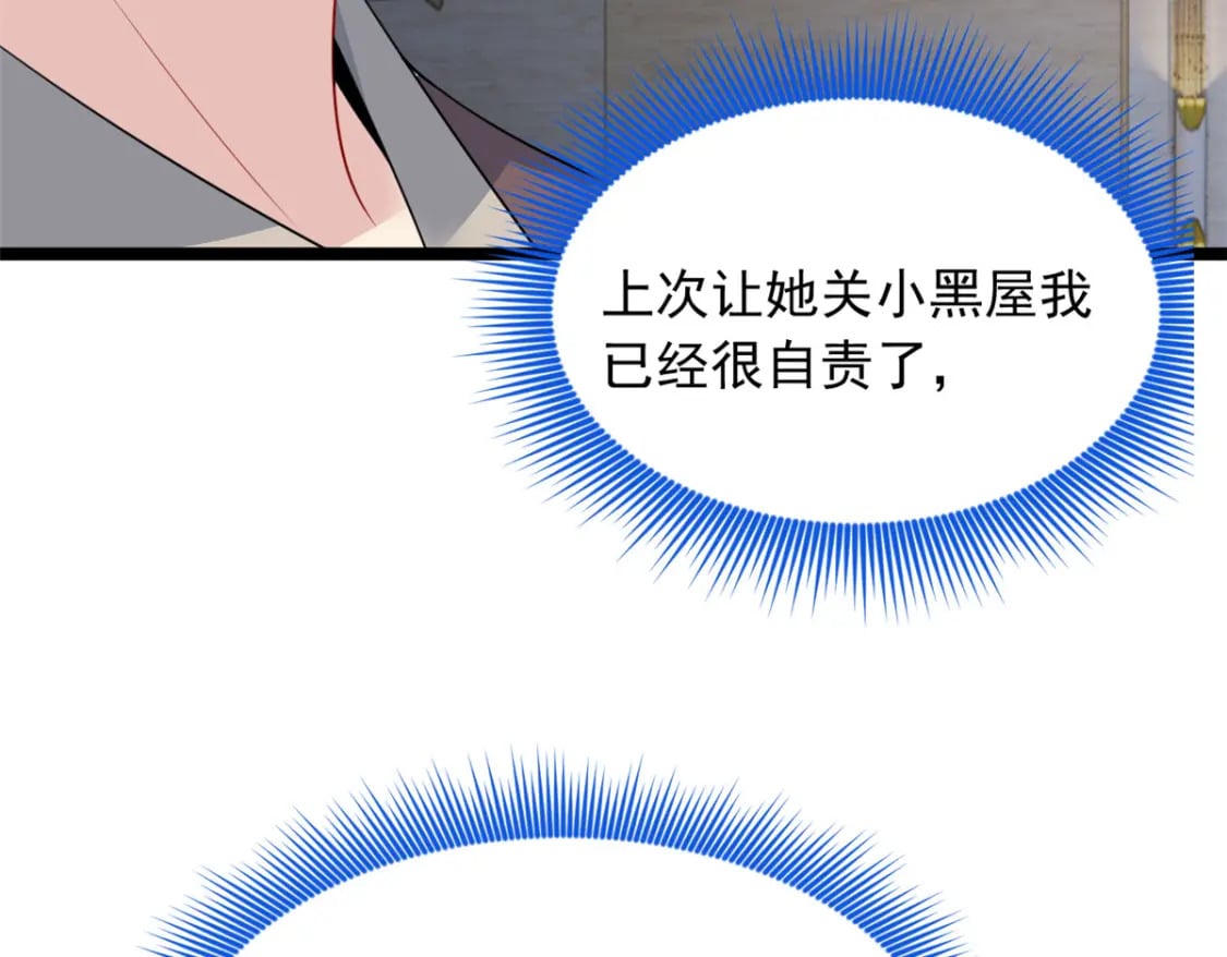 85 被孤立的月华21