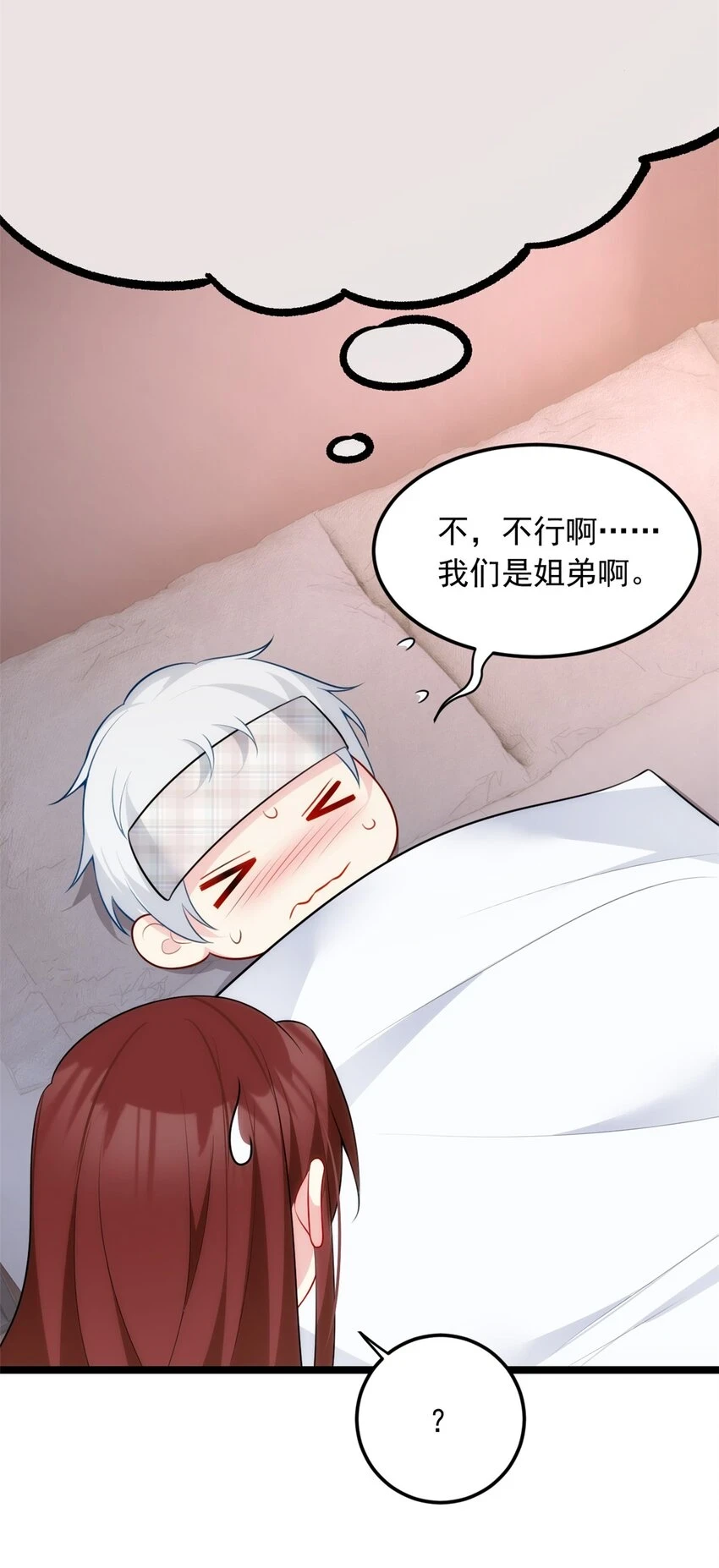 55 两人的心意3