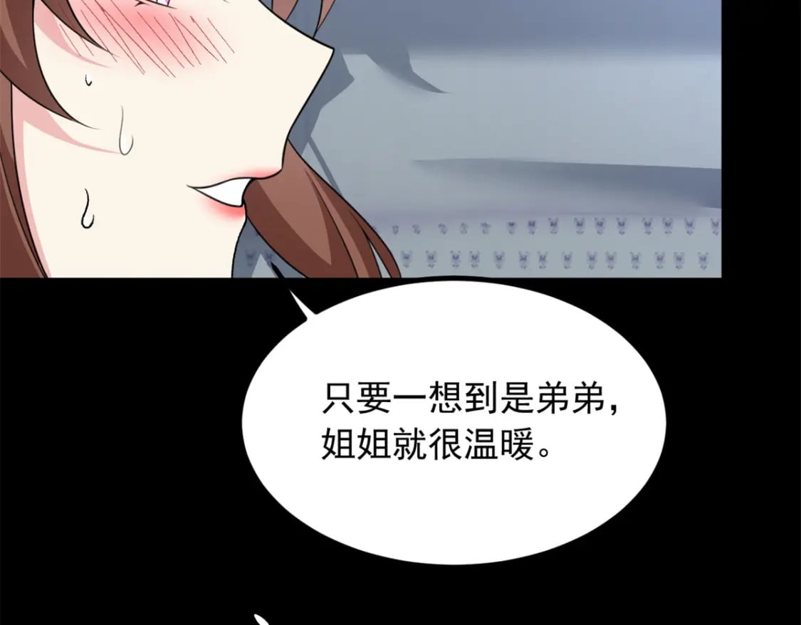 109 帮助姐姐67