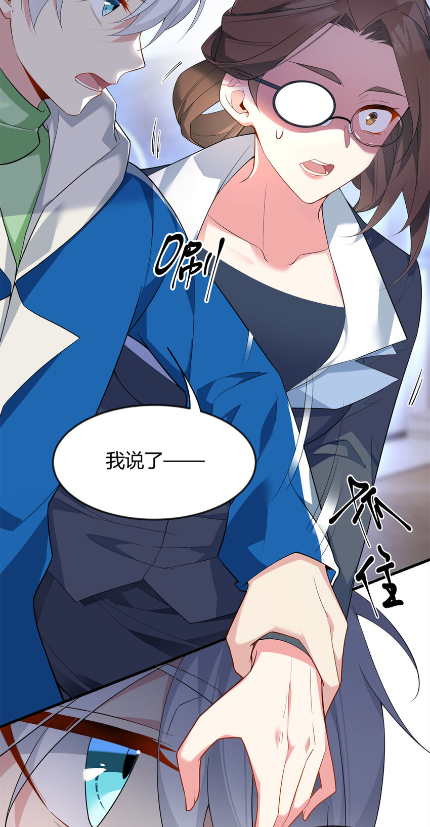 26 女霸总28