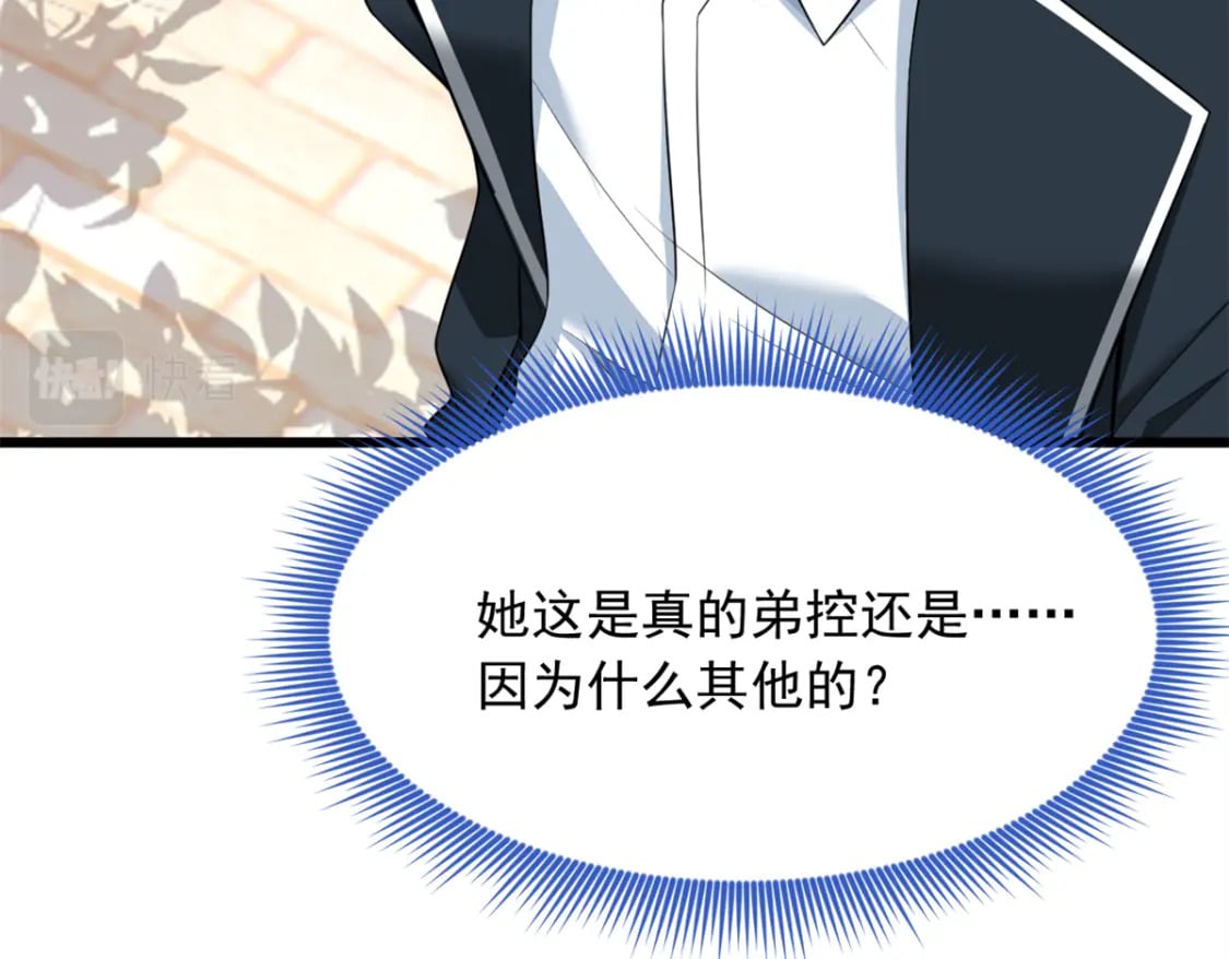 74 班长的恶意28