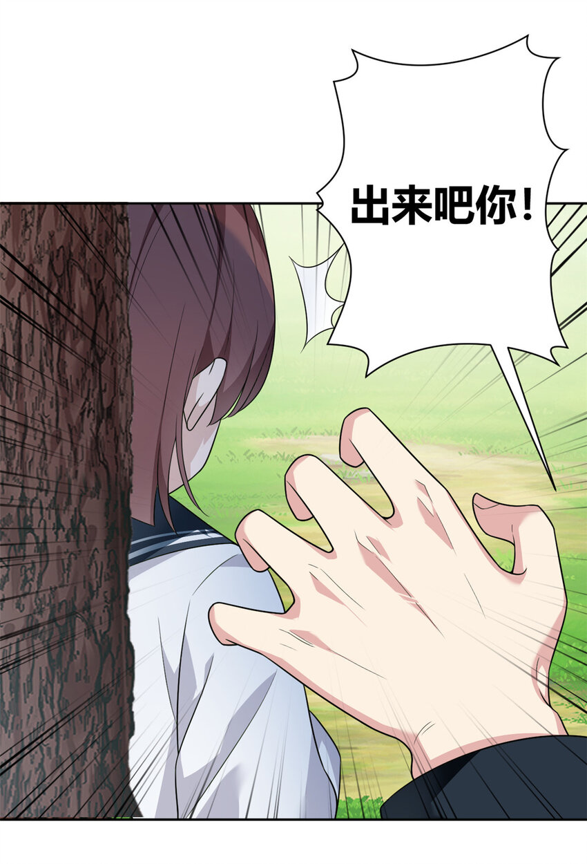 22 绿茶男的报复2