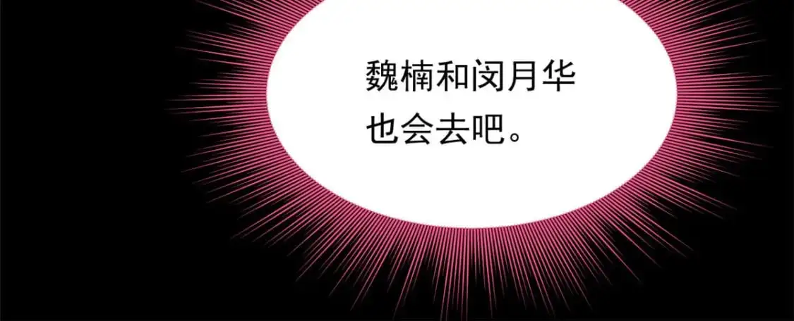 147 又见血月53