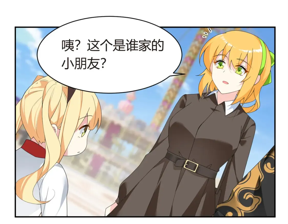 11 朝鬼屋进发！73