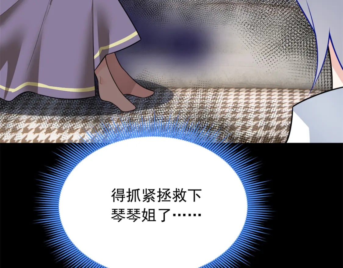 108 琴琴姐颓废了76