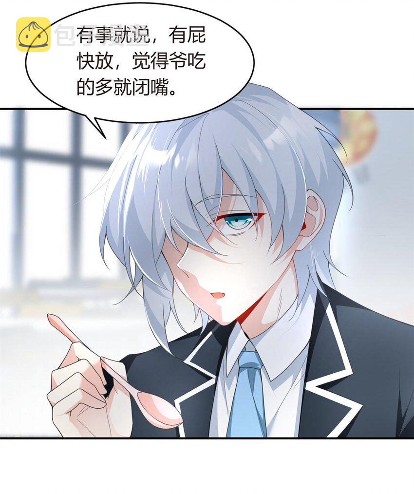 06 转学生3