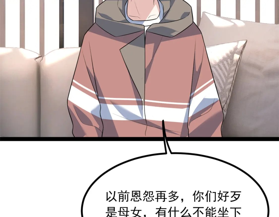 115 家主之位88