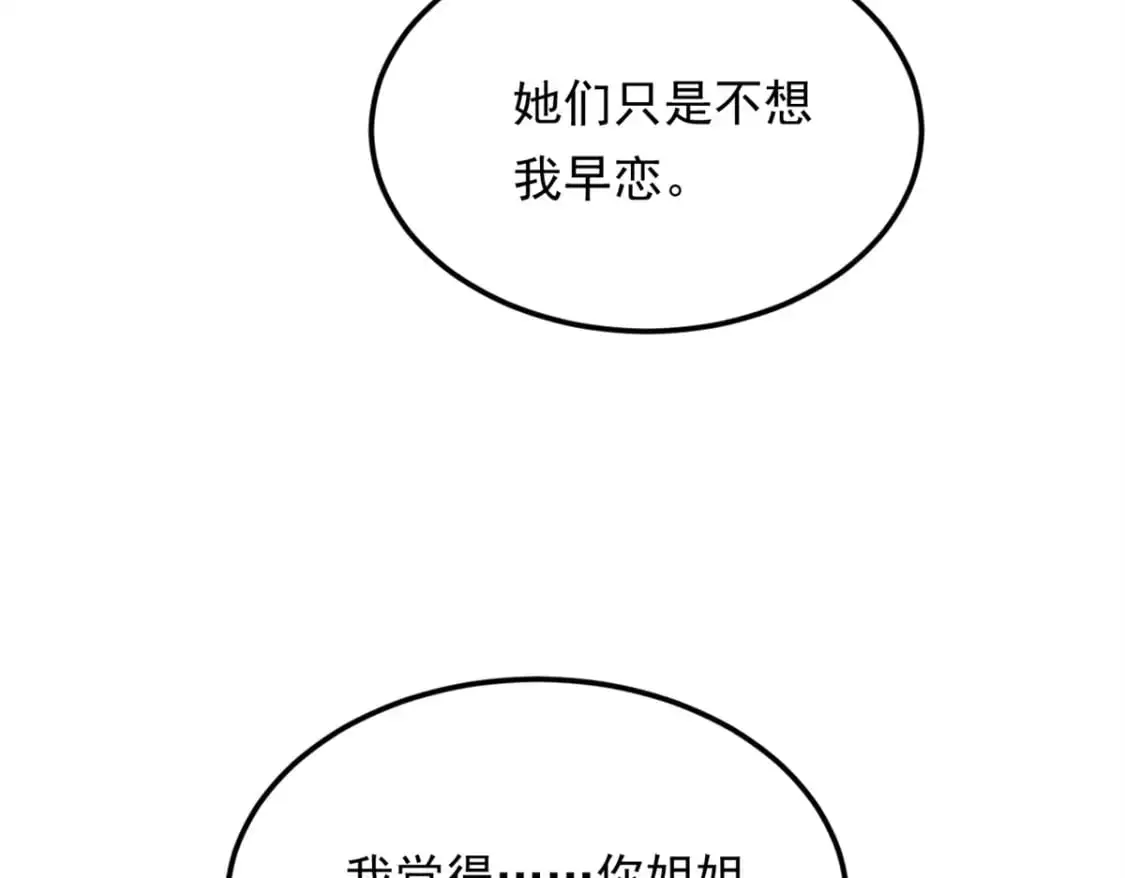 132 和小月华去约会！58
