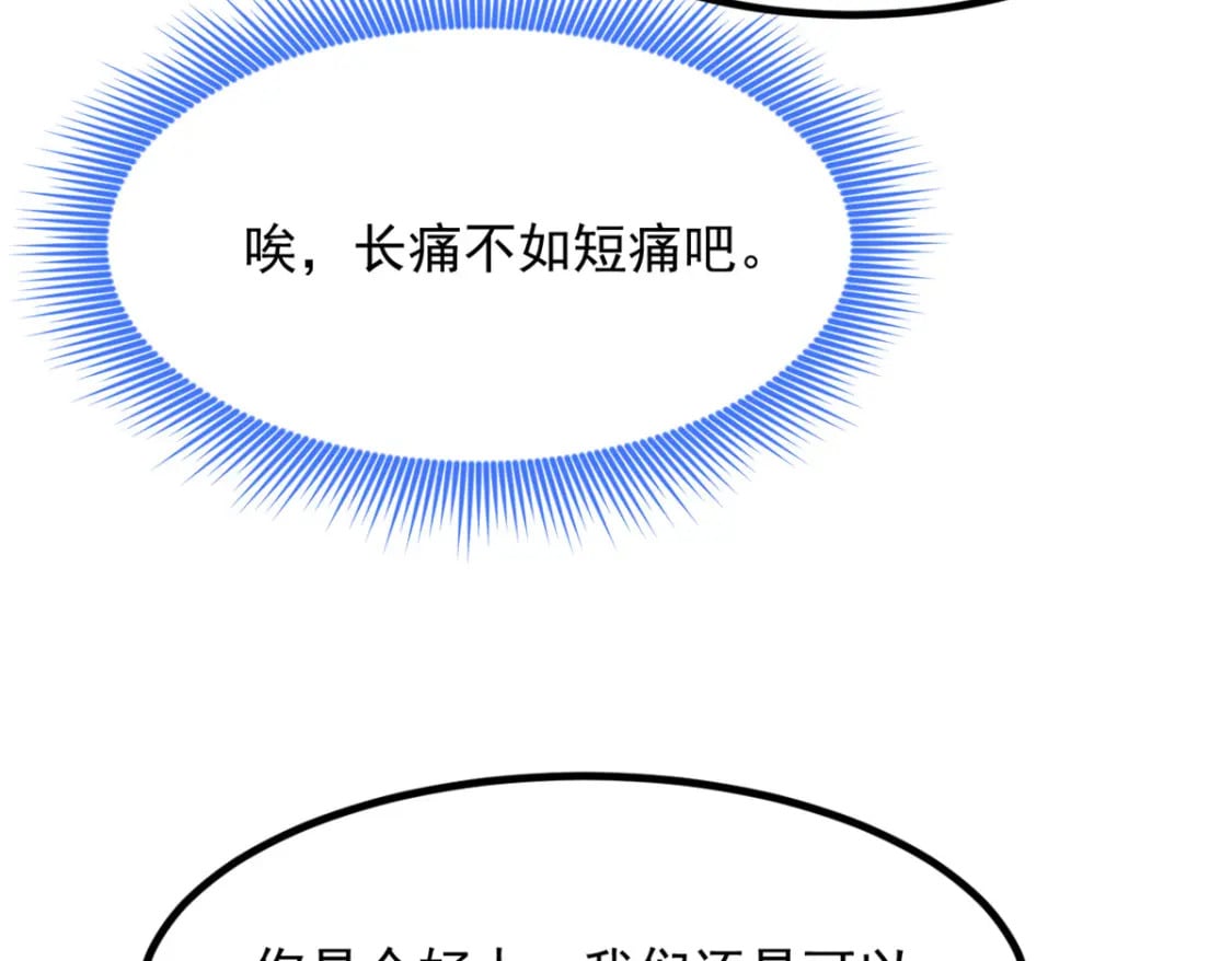 105 表白的季节18