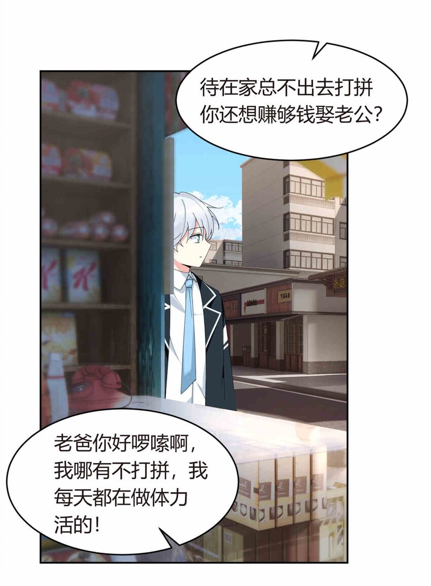 09 嗯？初恋的感觉25