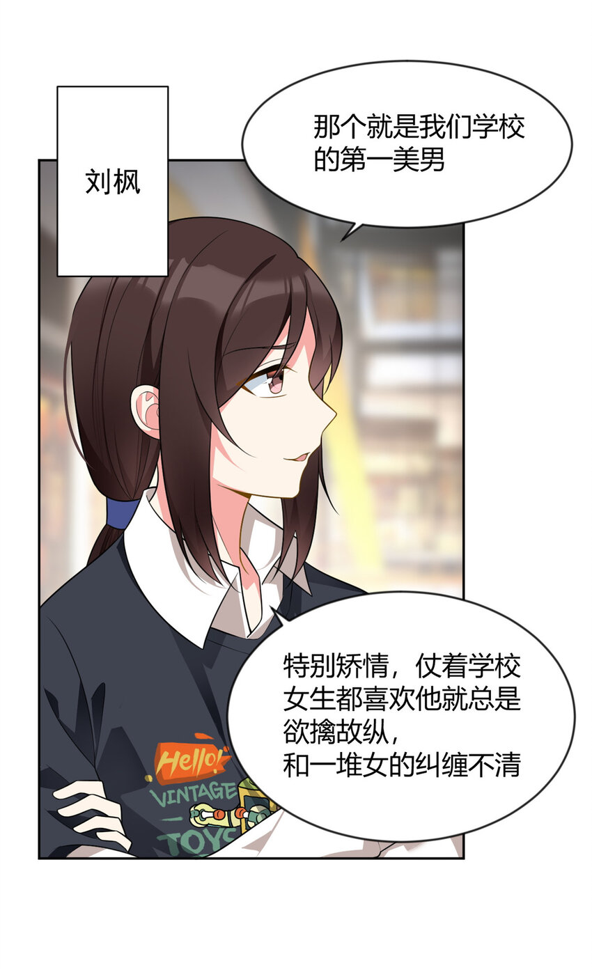 22 绿茶男的报复23
