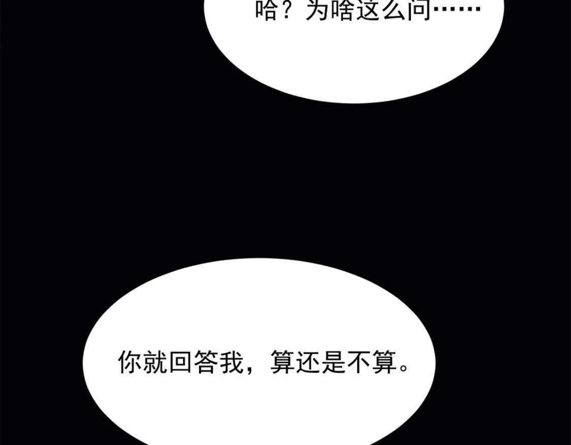 98 你是...好人70