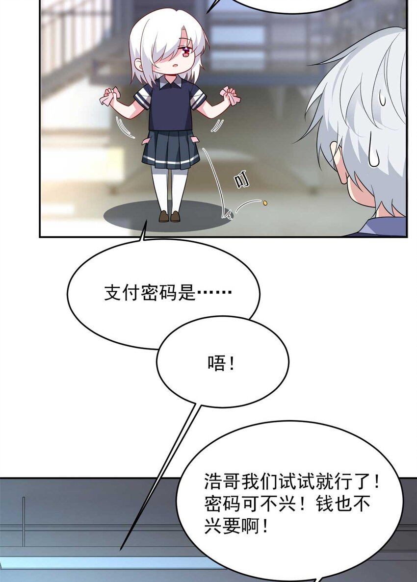 41 我被绑架了？！20