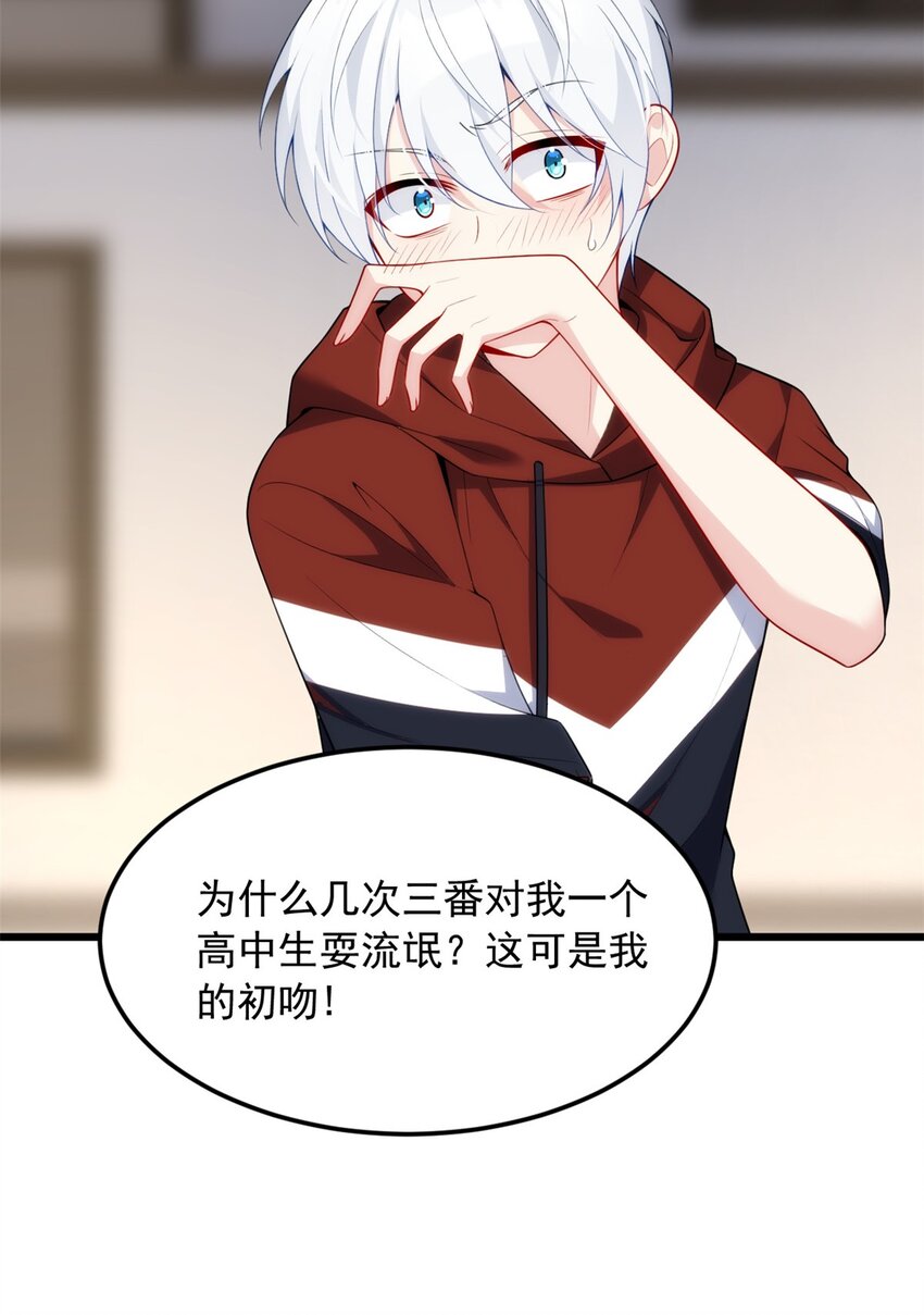 50 我的腿，怎么了吗？8