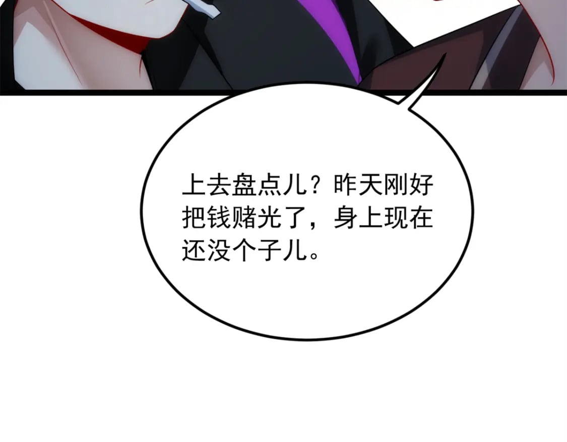79 女人，不能说不行！43