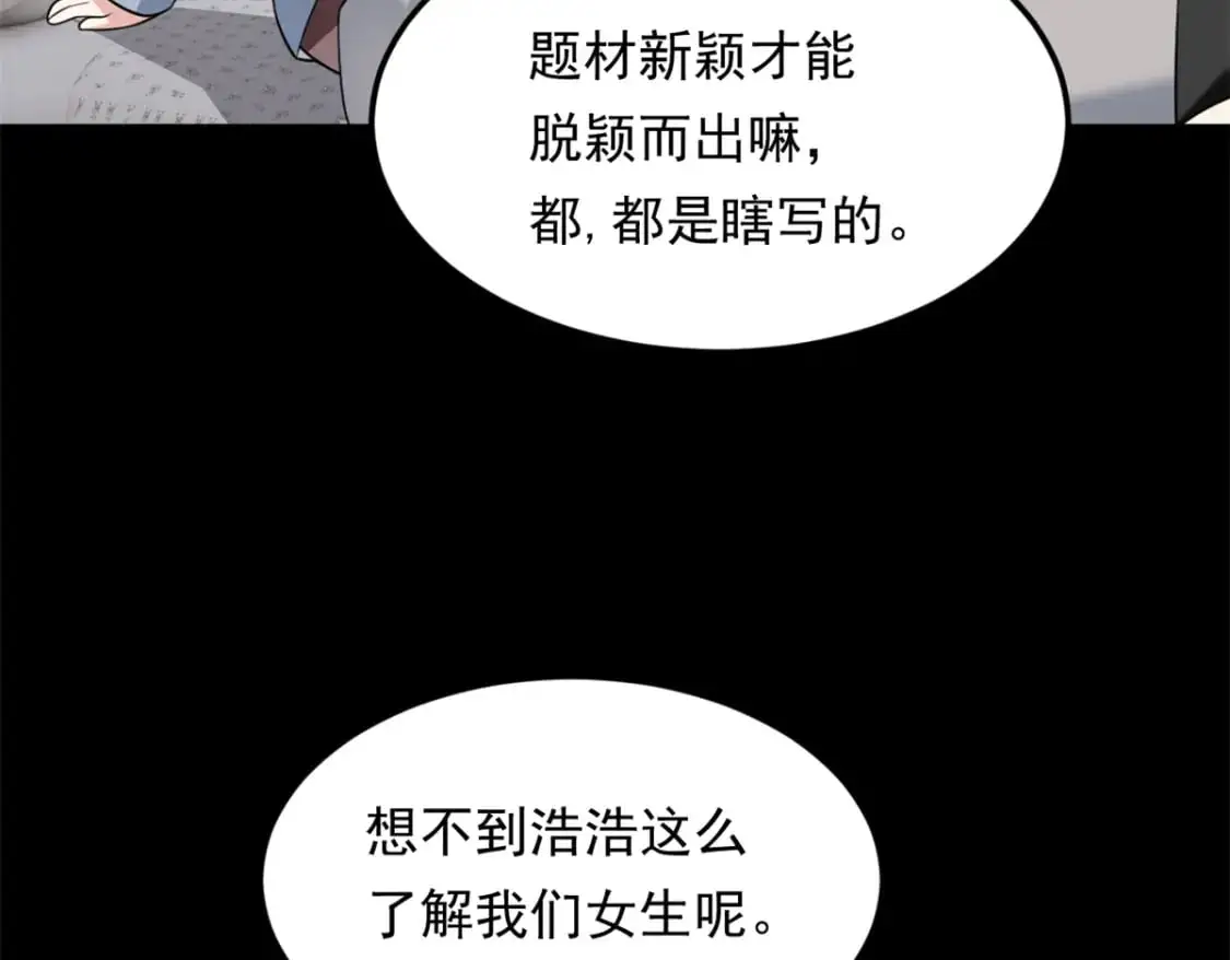 132 和小月华去约会！6