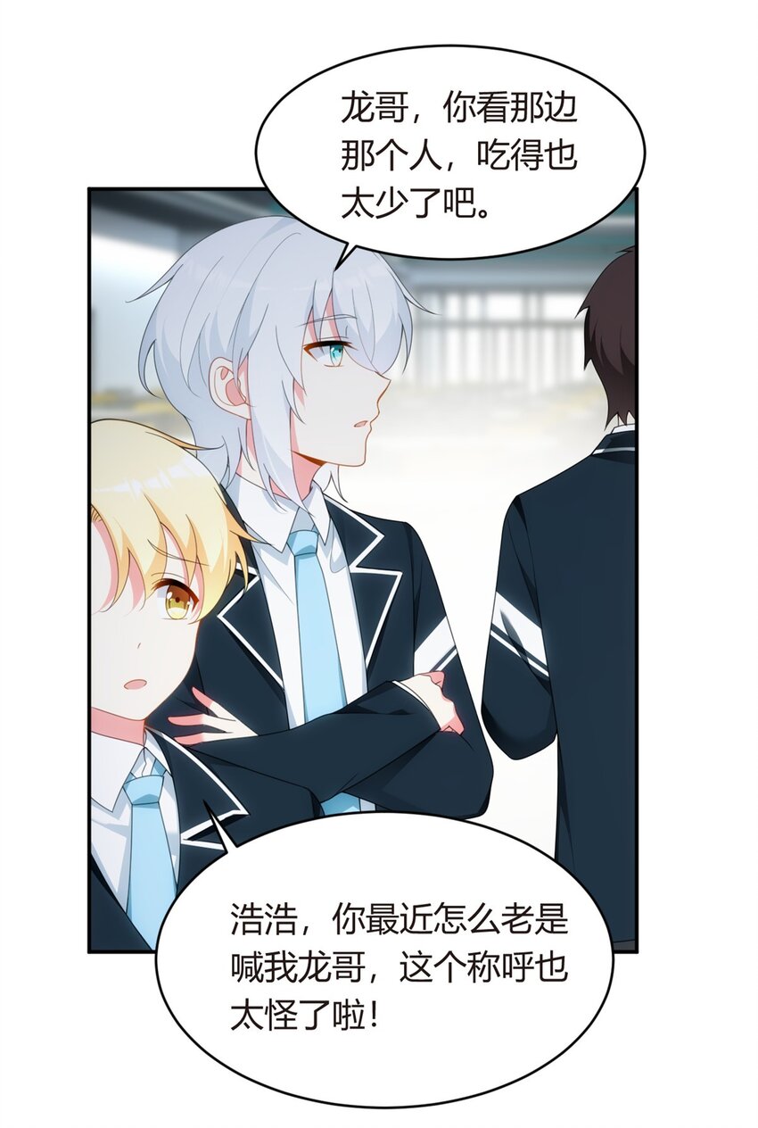 05 绿茶男？！17