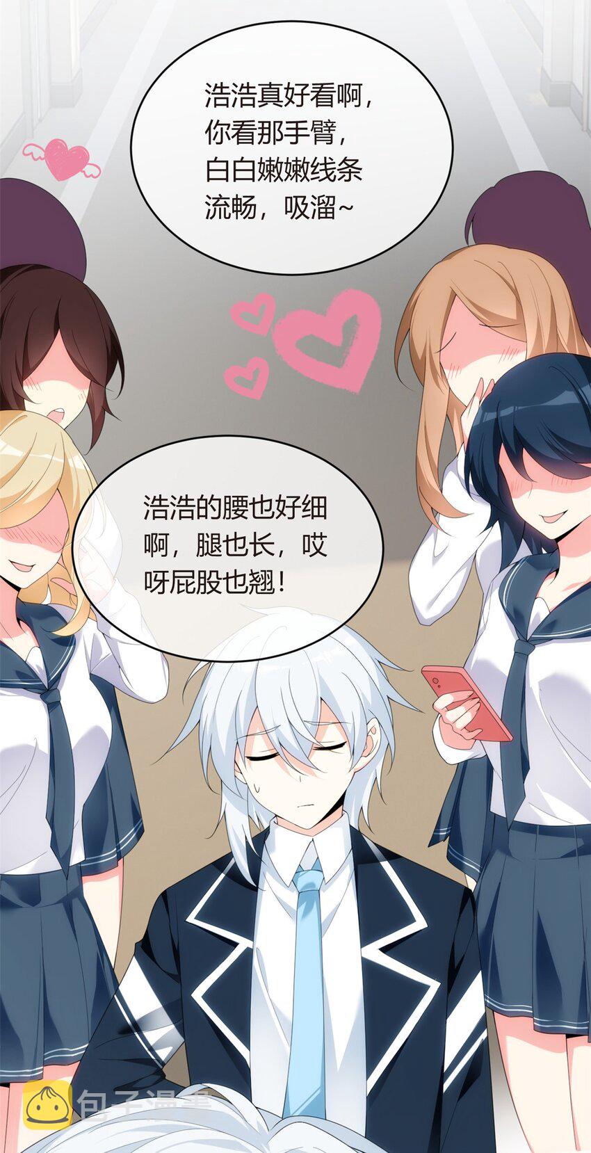 04 男神体验4