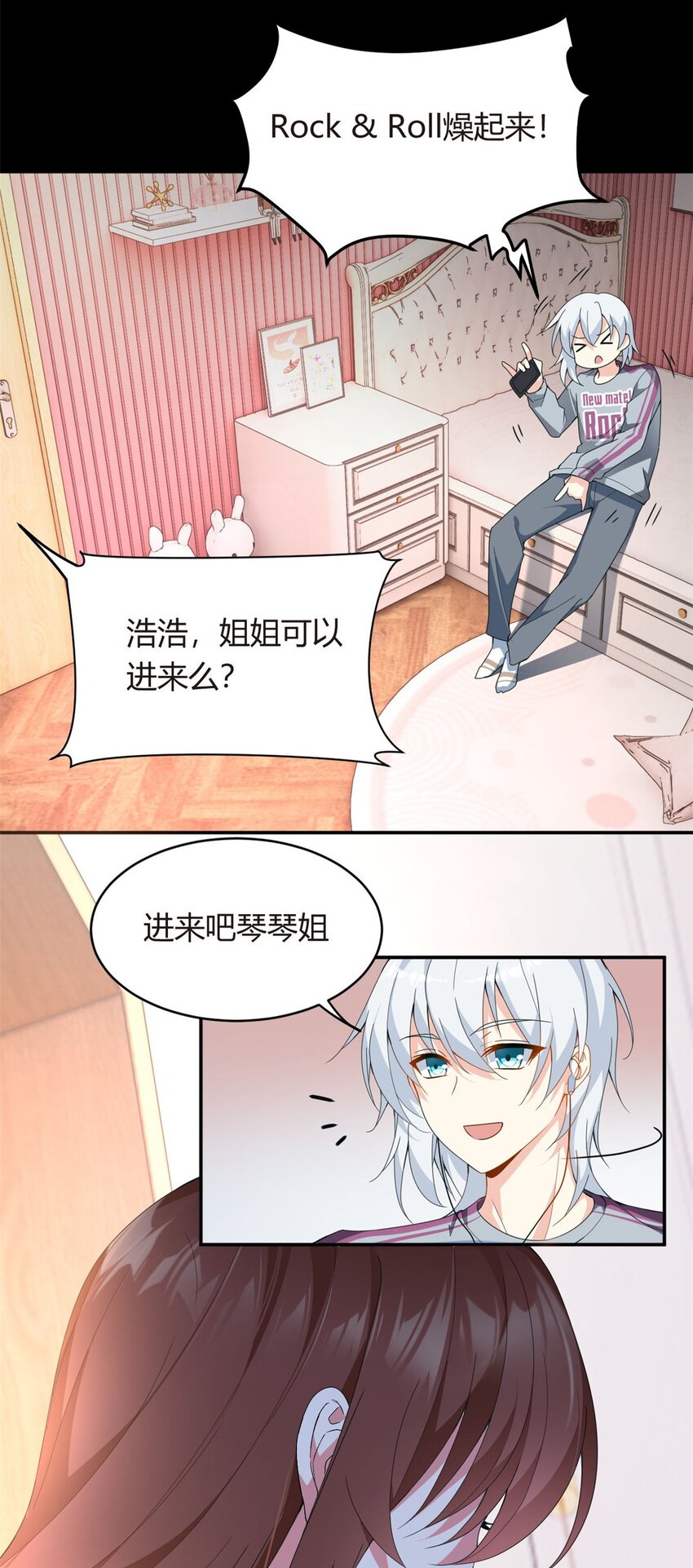 07 改变形象！从头做起！3