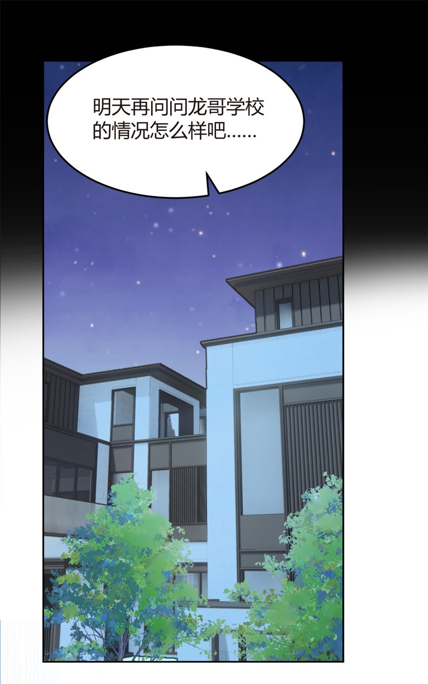 19 大姐……你谁？6