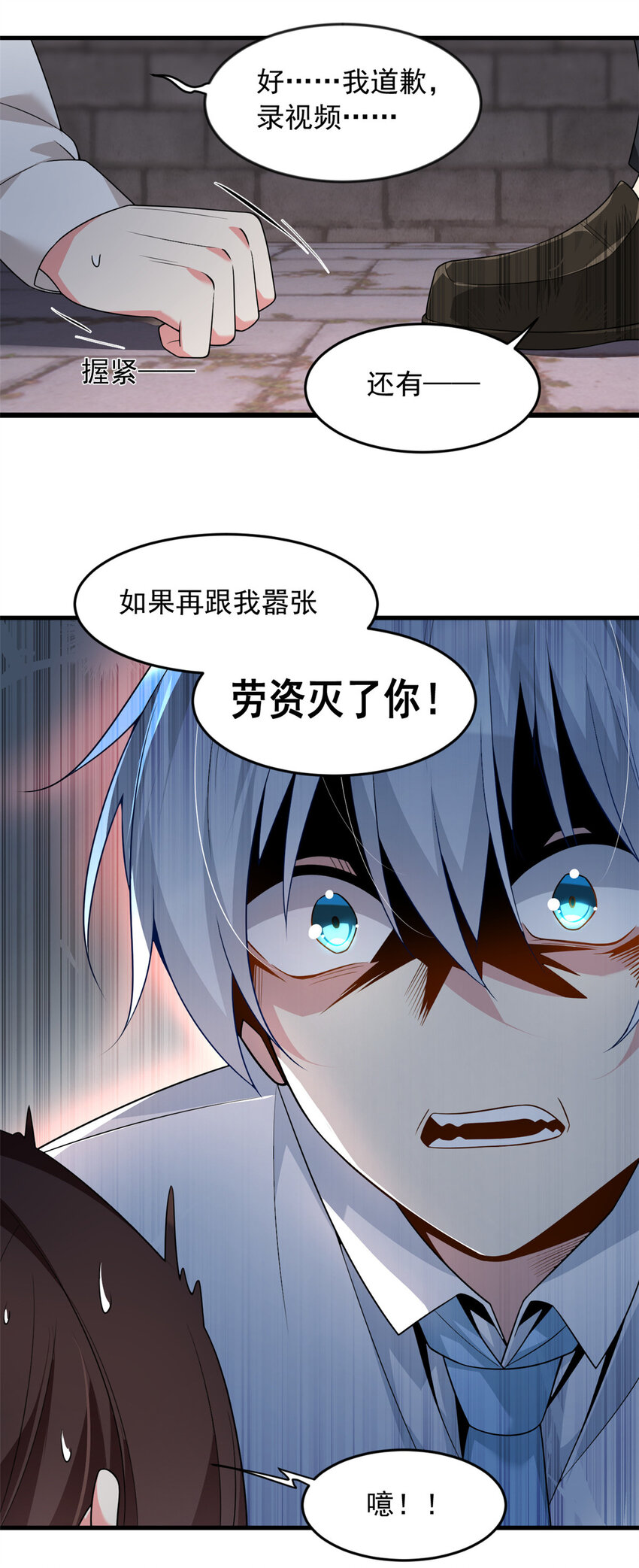 36 灭了你！26