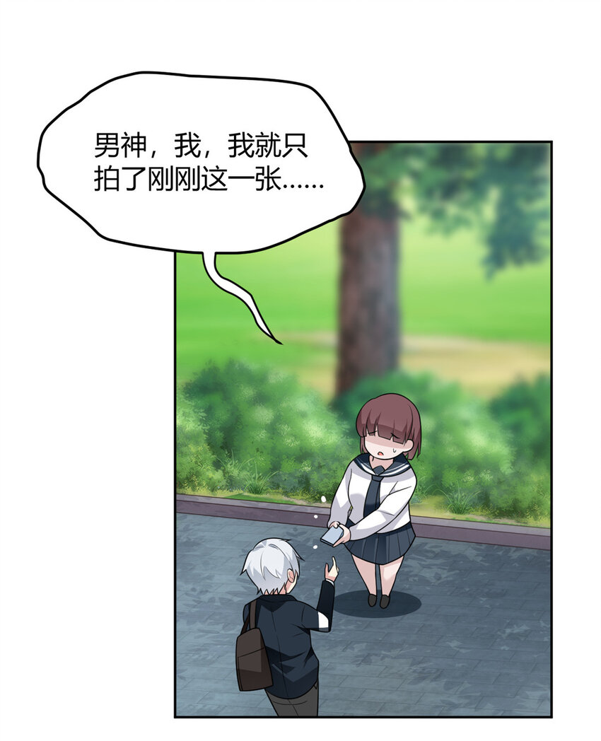 22 绿茶男的报复4