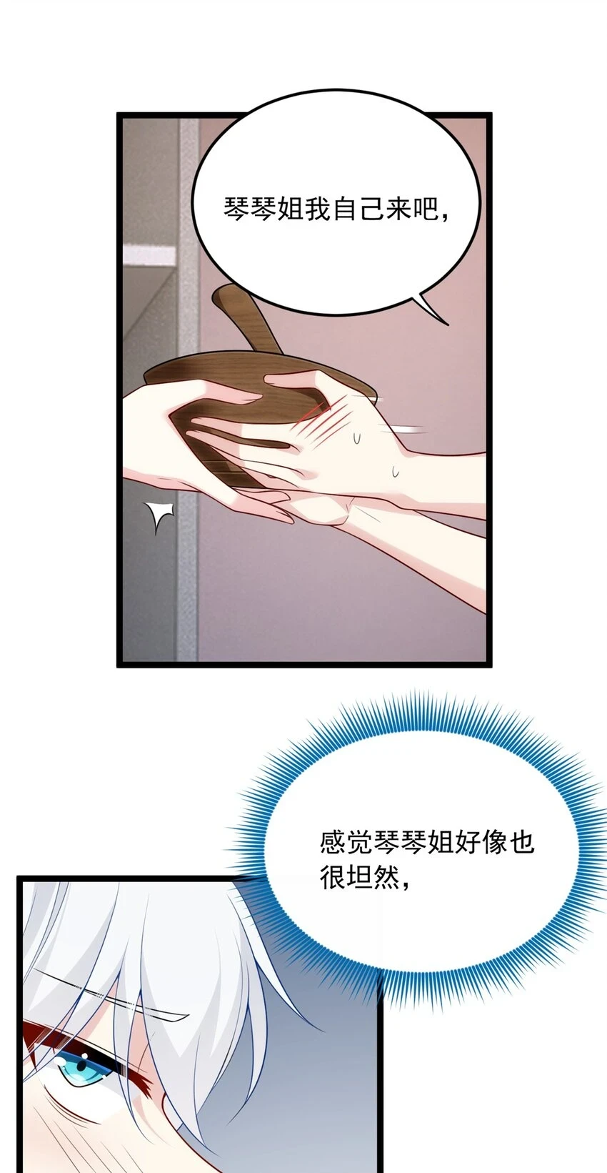 55 两人的心意15