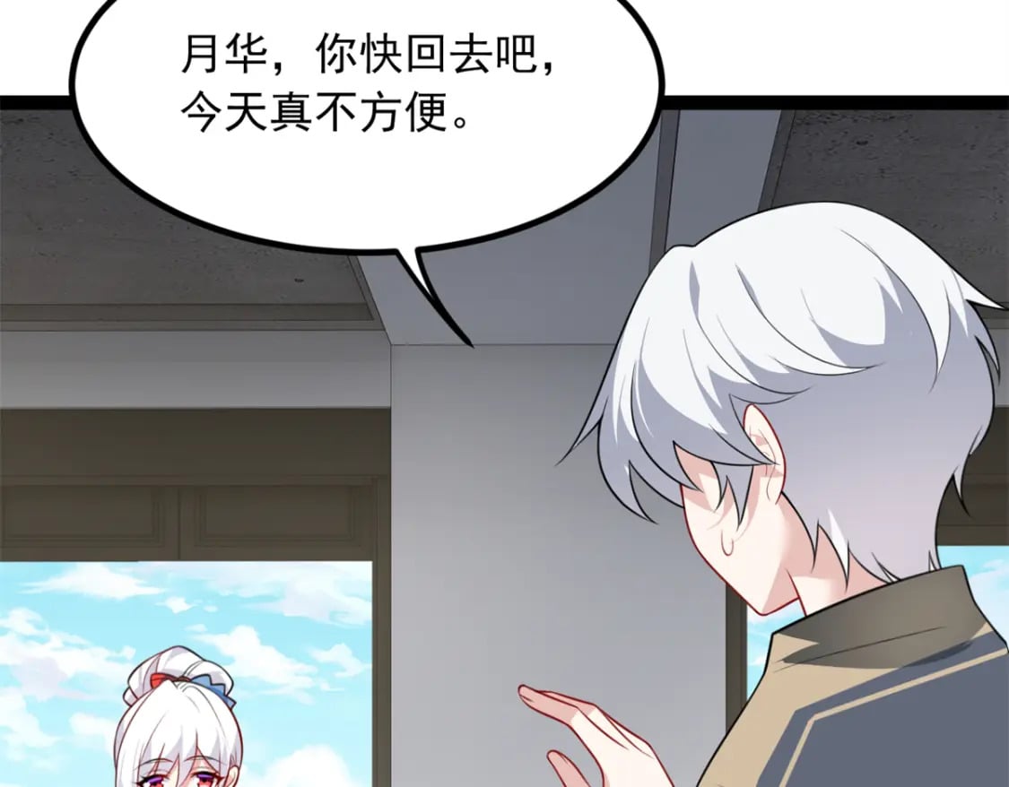 119 看上人家小妹妹了？82