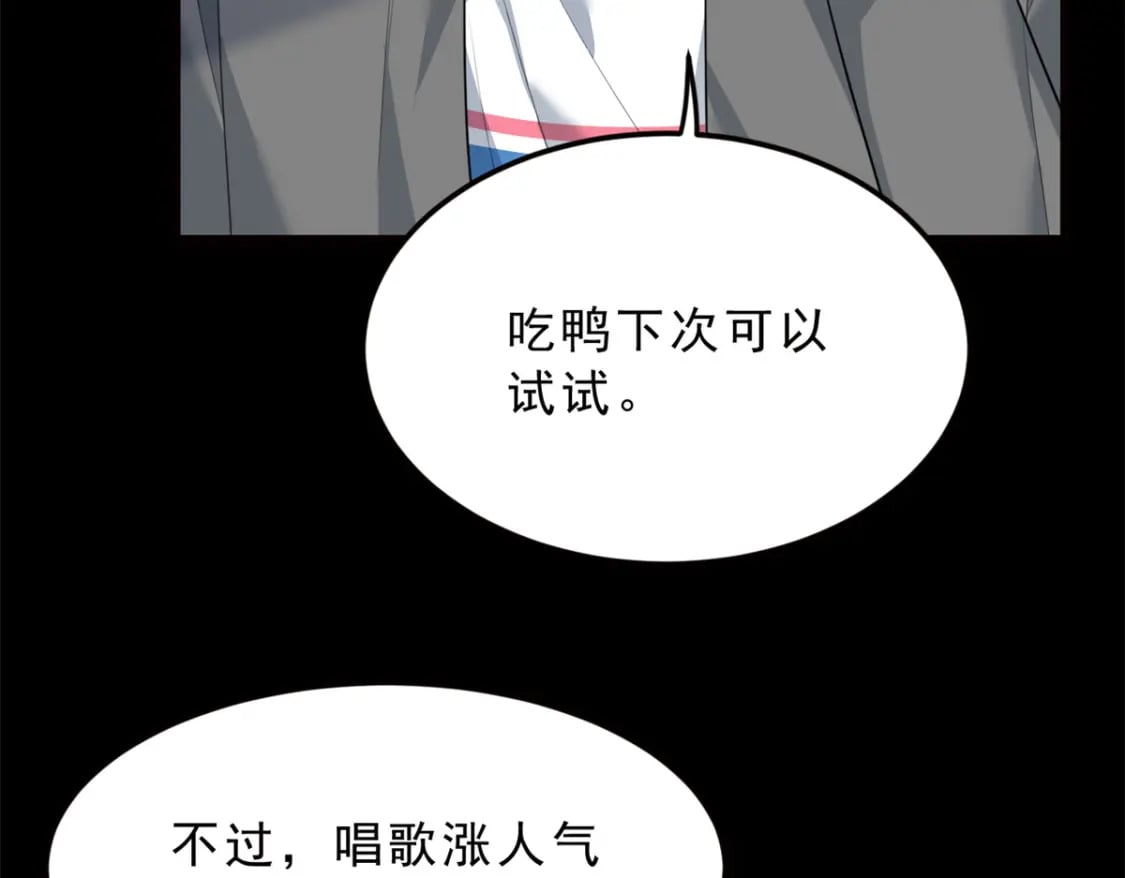 90 唱歌主播？104