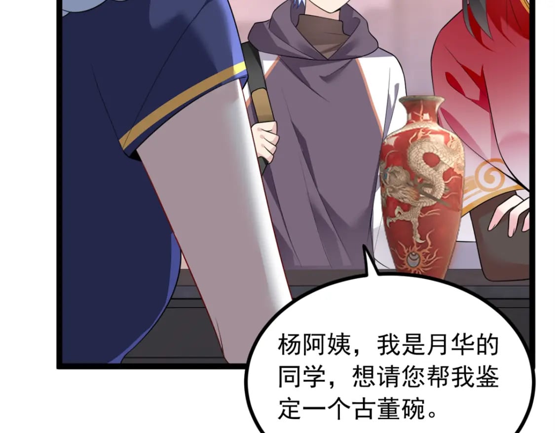 94 古董鉴定56
