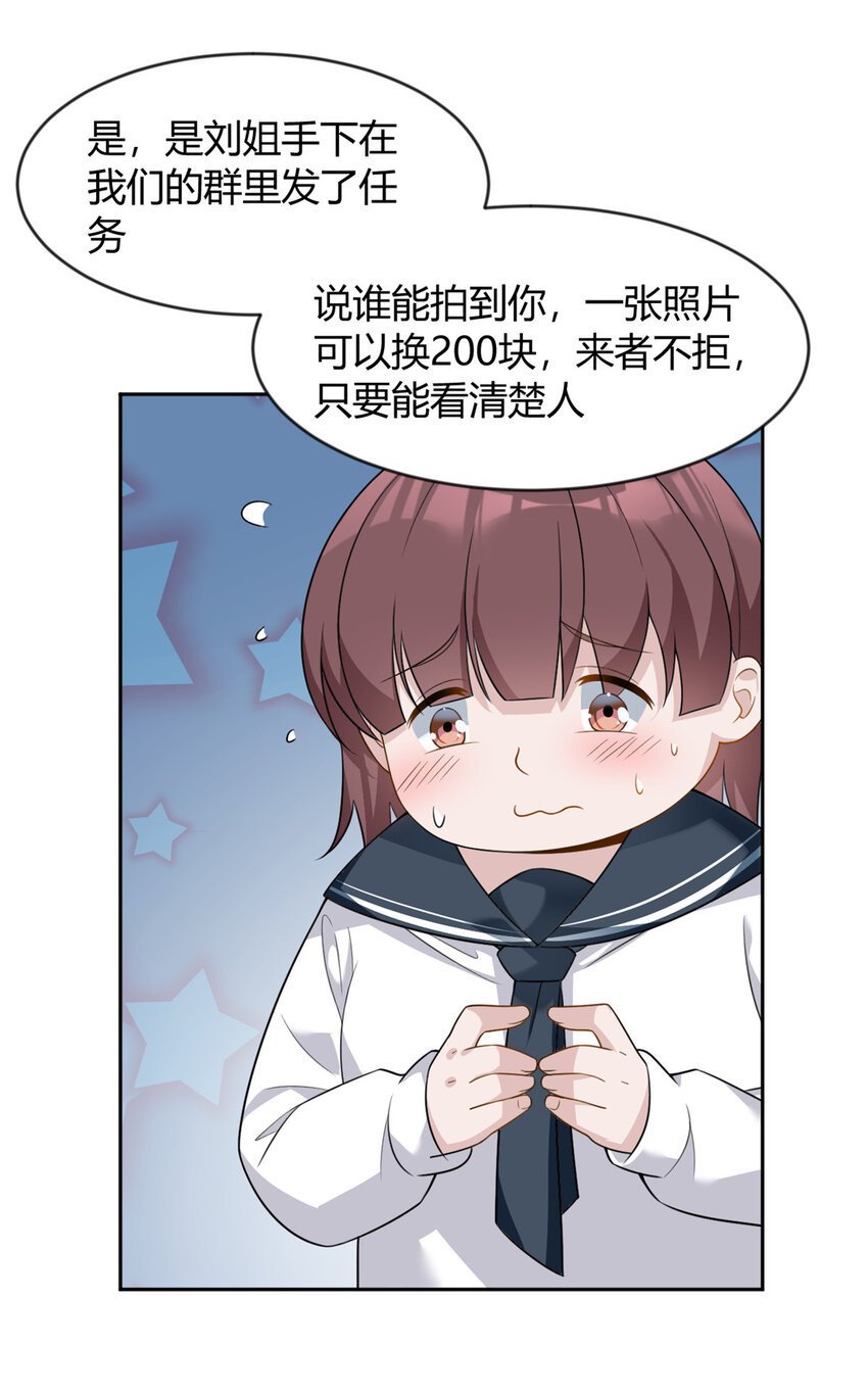 22 绿茶男的报复6