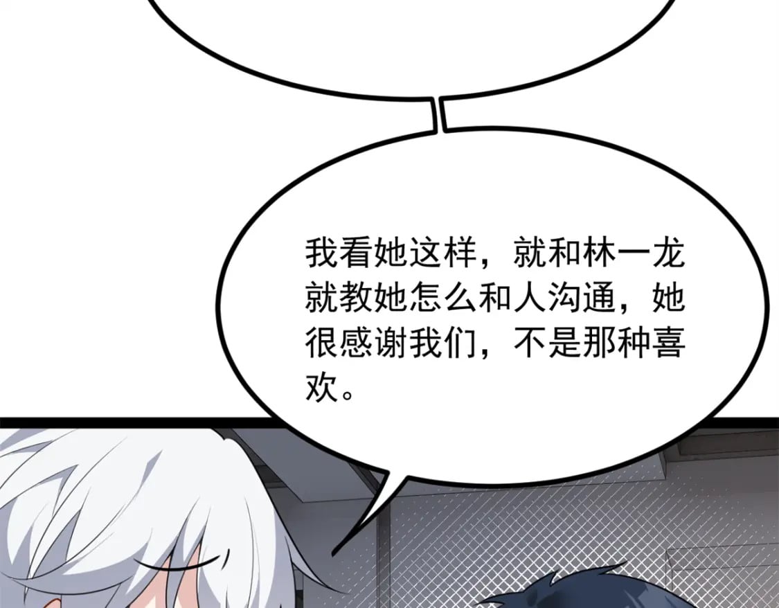 119 看上人家小妹妹了？45