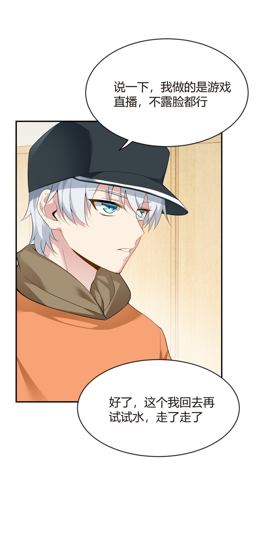 19 大姐……你谁？22